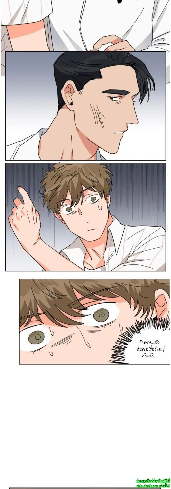 Keeper of the Pearl EP 11